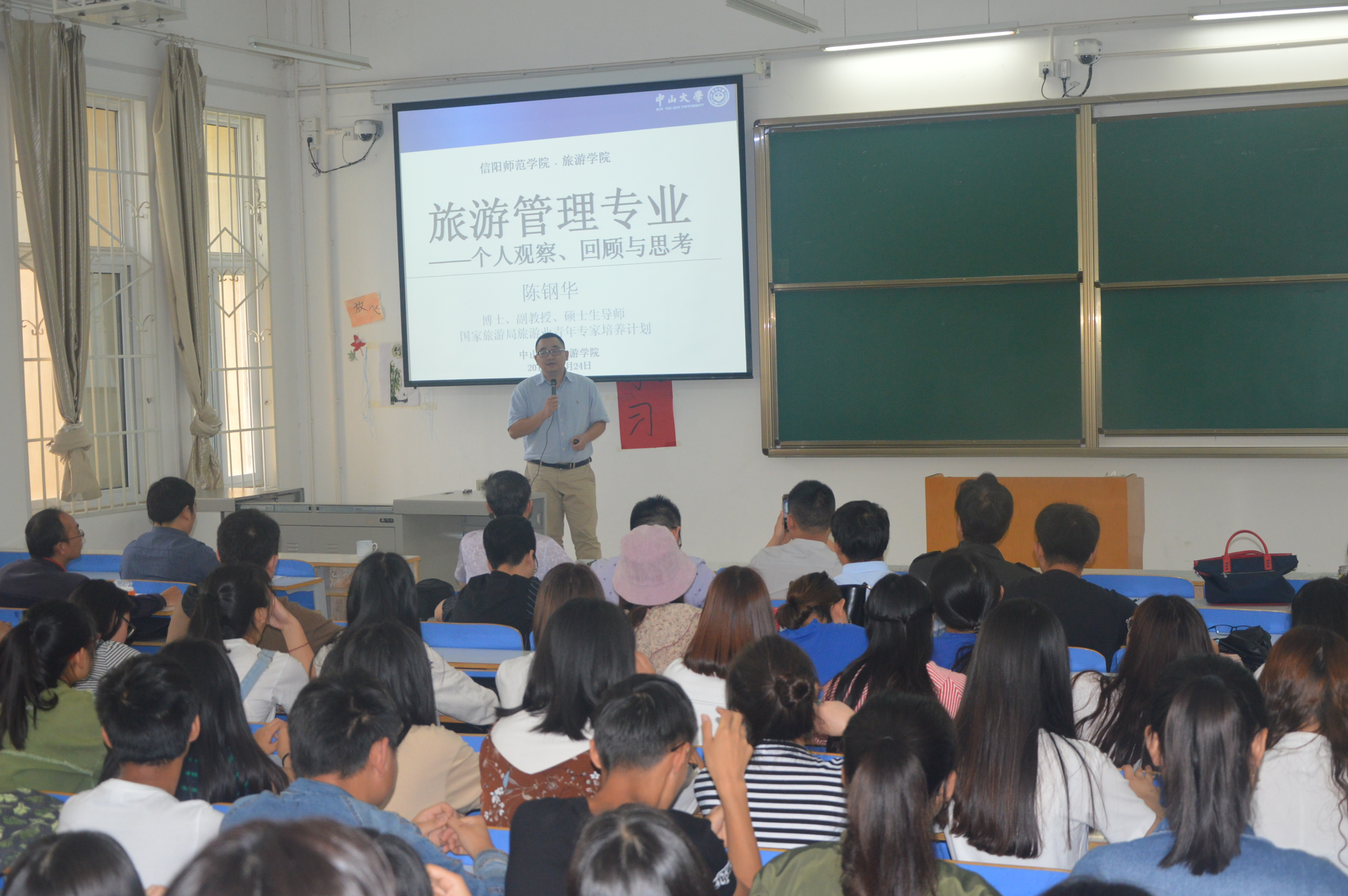 中山大学陈钢华博士来我校讲学